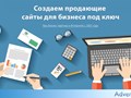 Создание сайтов