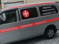 Перевозка лежачих больных