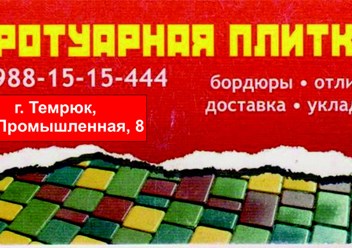 Фото компании ООО Агентство Услуги г. Темрюк 1