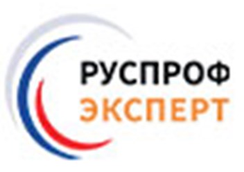 Фото компании ООО "Руспрофэксперт" 1