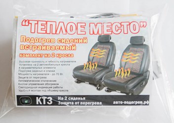 Фото компании  Авто-подогрев.рф 5