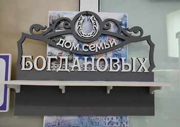Изготовление ключниц
