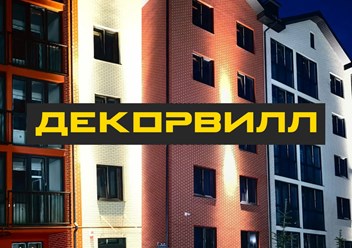 Фото компании ООО ПТК «Декорвилл» 5