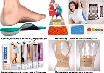 все для вашего здоровья и вашей семьи