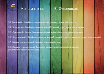 Фото компании  MaryCakes 7