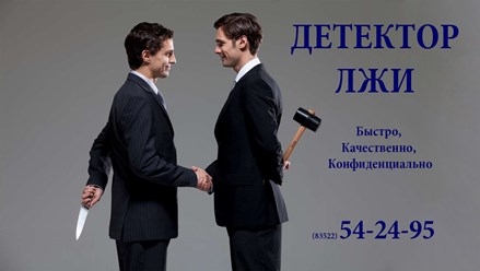 полиграф