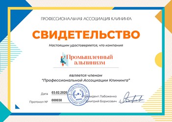 Фото компании  Промышленный альпинизм 16