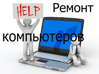 Фото компании ООО Компьютерный сервис в г. Коломна 43