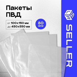 В нашем ассортименте пакеты ПВД плотностью 80 мкм Размеры: 100х150мм — 450х550 ммПоставляются упаковками по 100 шт.
Минимальный заказ:
100
Цена:
3 Руб