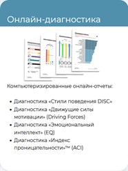 Фото компании ООО TTI Success Insights 2