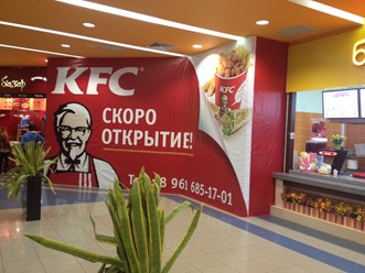 Фото компании  KFC, сеть ресторанов быстрого питания 2