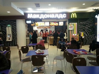 Фото компании  Макдоналдс, сеть ресторанов быстрого питания 1