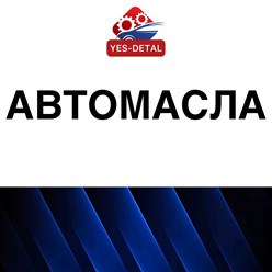 Фото компании  Yes-detal 7