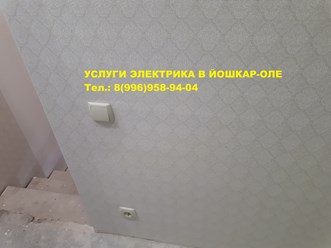 Фото компании ООО Услуги электрика в Йошкар - Оле 2