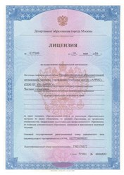 Лицензия