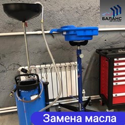 Замена масла