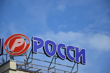 Фото компании ЗАО «РОССИ» 5