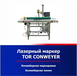 Фото компании ООО ЛазерТор 2