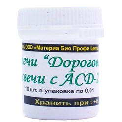 Свечи АСД-2 Дорогова 10 шт. Препарат не является лекарственным средством. Перед применением ознакомьтесь с инструкцией.