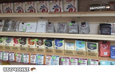 vbochonke.ru интернет-магазин товаров для пивоварения, самогоноварения и виноделия ВБочонке.ру