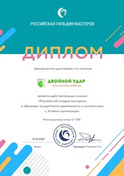 Компания по химчистке мебели "Двойной удар" является действительным членом "Российской гильдии мастеров" #российскаягильдиямастеров #двойнойудар #doublestrikemsk #химчисткамебели #химчисткаковров