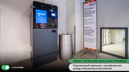 Фото компании ООО КлеверПарк 12