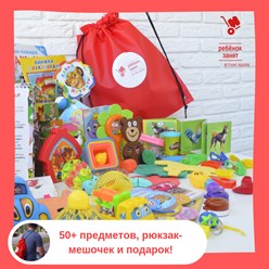 Детские наборы "Ребёнок Занят" - Игрушки в дорогу и детские наборы, чтобы занять ребёнка где угодно! www.busybag.ru