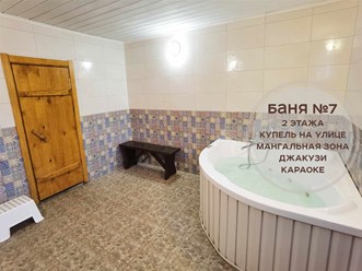 Фото компании  Царь-Баня 41