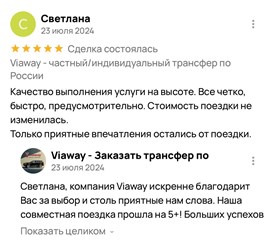 Мы дорожим каждым отзывом наших клиентов и гарантируем подлинность всех размещённых мнений.