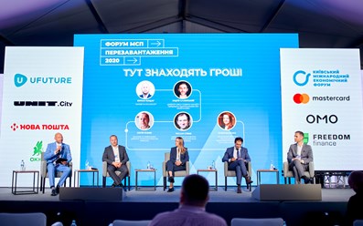 Киевский Экономически Международный Форум 2020
