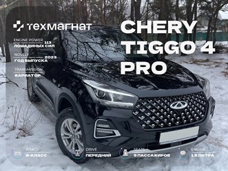 Chery Tiggo 4 PRO в аренду от компании ТЕХМАГНАТ