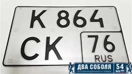 Квадратный номер без флага Японского формата
