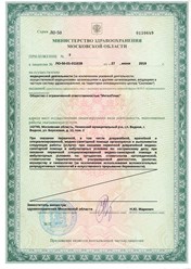 Фото компании ООО Клиника «ИнтелПлюс» 1