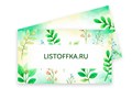 Фото компании  Listoffka 1