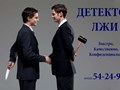 полиграф