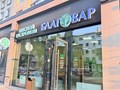 Фото компании  Благовар 2