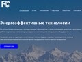 Фото компании ООО Форткул 2