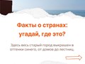 Фото компании ООО "Гайд Гоу" 6
