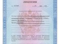 Лицензия