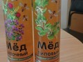 Мед в тубе 240 гр. липовый, цветочный