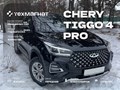 Chery Tiggo 4 PRO в аренду от компании ТЕХМАГНАТ