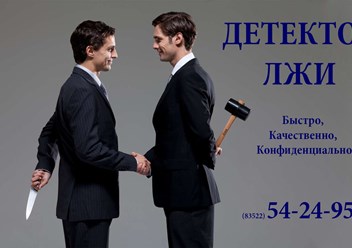 полиграф