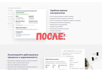 1) Появились фотографии, иллюстрирующие возможности сервиса. 2) Добавили детальное описание каждой из услуг. 2) Иконки сделали более очевидными и свернули в меню навигации справа.