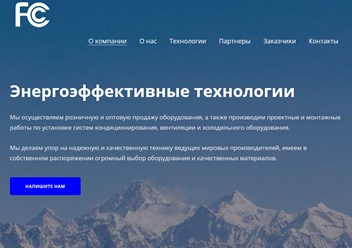 Фото компании ООО Форткул 2