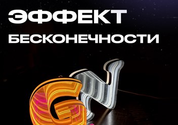 Фото компании  MnogoNeona 2