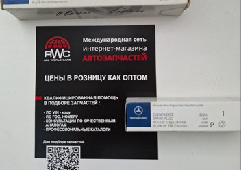 Товар