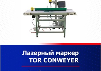 Фото компании ООО ЛазерТор 2