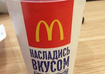 Фото компании  Макдоналдс, сеть ресторанов быстрого обслуживания 5