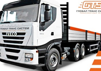 Фото компании ООО ГлобалТрансСистем 3
