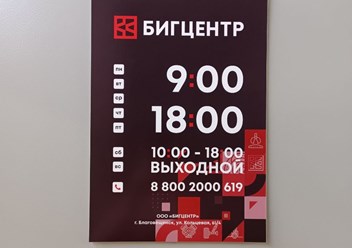 Часы работы